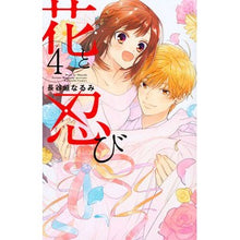 画像をギャラリービューアに読み込む, 花と忍び　　　４
