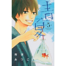 画像をギャラリービューアに読み込む, 青Ａｏ－Ｎａｔｓｕ夏　　　５
