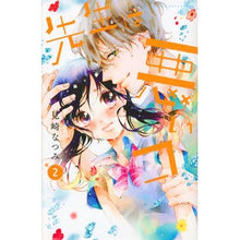 画像をギャラリービューアに読み込む, 先生は悪いコ　　　２
