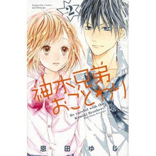 画像をギャラリービューアに読み込む, 神木兄弟おことわり　　　２ Ondayuji Kamiki Brothers Disclaimer 2
