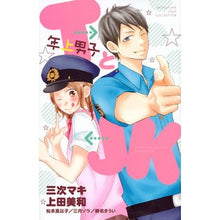 Load image into Gallery viewer, #Anthology #TandJK Anthology T and JK (Kodansha Comics Friend B) : anthology T and JK :9784063920420
