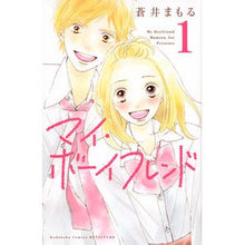 画像をギャラリービューアに読み込む, マイ・ボーイフレンド　　　１
