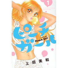 画像をギャラリービューアに読み込む, 新装版　ピーチガール　　　１
