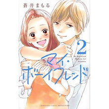 画像をギャラリービューアに読み込む, マイ・ボーイフレンド　　　２
