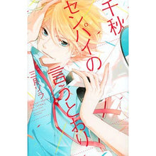 画像をギャラリービューアに読み込む, 千秋センパイの言うとおり
