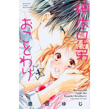 画像をギャラリービューアに読み込む, 神木兄弟おことわり　　　４
