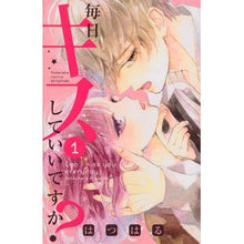 画像をギャラリービューアに読み込む, 毎日キスしていいですか？　　　１
