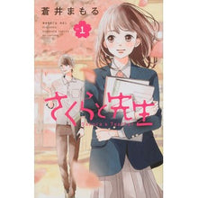 画像をギャラリービューアに読み込む, さくらと先生　　　１
