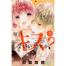 画像をギャラリービューアに読み込む, 毎日キスしていいですか？　　　２
