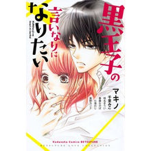 画像をギャラリービューアに読み込む, 黒王子の言いなりになりたい

