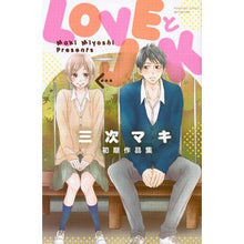画像をギャラリービューアに読み込む, ＬＯＶＥとＪＫ　三次マキ初期作品集
