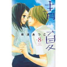 画像をギャラリービューアに読み込む, 青Ａｏ－Ｎａｔｓｕ夏　　　８
