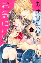 画像をギャラリービューアに読み込む, #町野いろは #あさひ先輩のお気にいり１
