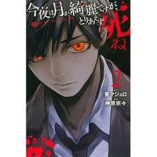 画像をギャラリービューアに読み込む, 今夜は月が綺麗ですが、とりあえず死ね　２
