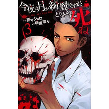 画像をギャラリービューアに読み込む, 今夜は月が綺麗ですが、とりあえず死ね　３
