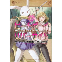 画像をギャラリービューアに読み込む, ピーチボーイリバーサイド　　　２
