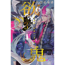 画像をギャラリービューアに読み込む, 欲鬼　　　３
