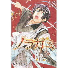画像をギャラリービューアに読み込む, ノラガミ　　１８
