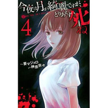 画像をギャラリービューアに読み込む, 今夜は月が綺麗ですが、とりあえず死ね　４
