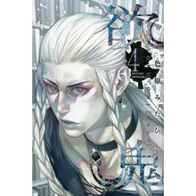 画像をギャラリービューアに読み込む, 欲鬼　　　４
