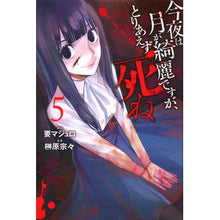 画像をギャラリービューアに読み込む, 今夜は月が綺麗ですが、とりあえず死ね　５
