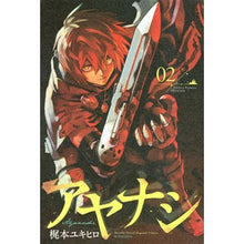 画像をギャラリービューアに読み込む, アヤナシ　　　２ Kajimoto Yukihiro Ayanashi 2
