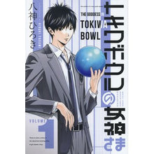 画像をギャラリービューアに読み込む, トキワボウルの女神さま　　　１
