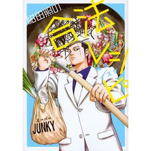 Load image into Gallery viewer, 紺田照の合法レシピ　　　２
