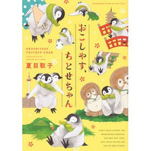 画像をギャラリービューアに読み込む, おこしやす、ちとせちゃん
