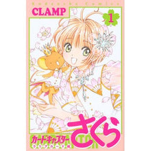 画像をギャラリービューアに読み込む, ＃ＣＬＡＭＰ　著 ＃カードキャプターさくら　クリアカード　１ ｸﾗﾝﾌﾟCLAMP :9784063930993
