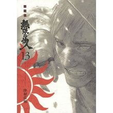 画像をギャラリービューアに読み込む, ＃沙村 広明 ＃新装版　無限の住人　　１３ ｻﾑﾗﾋﾛｱｷ 講談社 新装版 無限の住人(13) (KCデラックス) : Hiroaki Samura New edition Infinite Residents 13 :9784063931204
