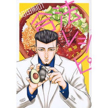 画像をギャラリービューアに読み込む, 紺田照の合法レシピ　　　３ Uma Daisuke Teru Konta's legal recipe 3
