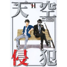 画像をギャラリービューアに読み込む, 天空侵犯　　１１
