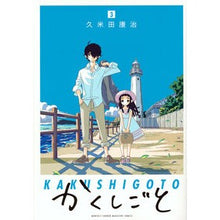 画像をギャラリービューアに読み込む, かくしごと　　　３
