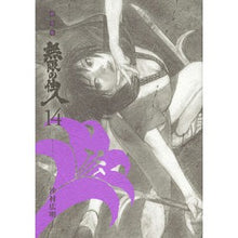 画像をギャラリービューアに読み込む, ＃沙村 広明 ＃新装版　無限の住人　　１４ ｻﾑﾗﾋﾛｱｷ 講談社 新装版 無限の住人(14) (KCデラックス) : Hiroaki Samura New edition Infinite Residents 14 :9784063931518
