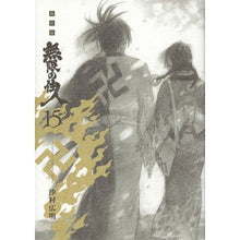 画像をギャラリービューアに読み込む, ＃沙村 広明 ＃新装版　無限の住人　　１５ ｻﾑﾗﾋﾛｱｷ 講談社 新装版 無限の住人(15)<完> (KCデラックス) : Hiroaki Samura New edition Infinite Residents 15 :9784063931525

