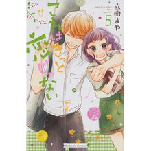 画像をギャラリービューアに読み込む, これはきっと恋じゃない　　　５
