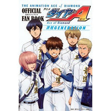 画像をギャラリービューアに読み込む, ダイヤのＡ　公式ファンブック　沢村ＧＥＮ
