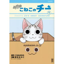 画像をギャラリービューアに読み込む, 今日のこねこのチー　　　１
