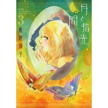 画像をギャラリービューアに読み込む, 月と指先の間　　　３
