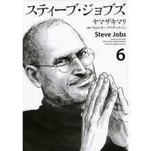 画像をギャラリービューアに読み込む, スティーブ・ジョブズ　　　６

