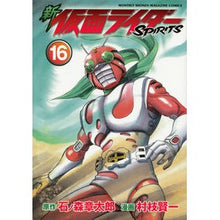 画像をギャラリービューアに読み込む, 新仮面ライダーＳＰＩＲＩＴＳ　　１６
