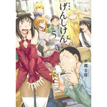 画像をギャラリービューアに読み込む, 新装版　げんしけん　　　５
