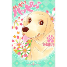 画像をギャラリービューアに読み込む, ハッピー！ハッピー♪　　　９
