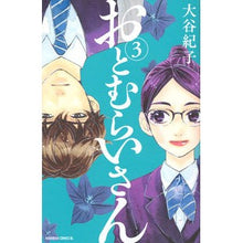 画像をギャラリービューアに読み込む, おとむらいさん　　　３ Otani Noriko Otomurai-san 3
