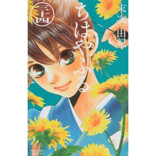 画像をギャラリービューアに読み込む, ＃末次　由紀　著 ＃ちはやふる　　３４ ｽｴﾂｸﾞﾕｷ --- 講談社 ちはやふる(34) (Be・Loveコミックス) : Written by Yuki Suetsugu Chihayafuru 34 :9784063945355
