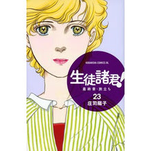 画像をギャラリービューアに読み込む, 生徒諸君！　最終章・旅立ち　　２３
