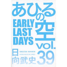 画像をギャラリービューアに読み込む, あひるの空　　３９
