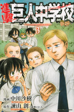 画像をギャラリービューアに読み込む, #中川沙樹 #進撃！巨人中学校３
