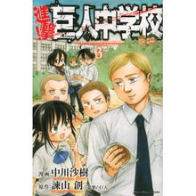画像をギャラリービューアに読み込む, 進撃！巨人中学校　　　３
